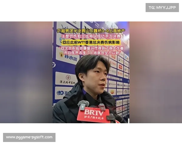 王楚钦伤愈回归率山东魏桥卫冕，坦言“渐入佳境”迎接新周期